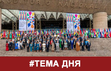 Тема дня: Россия открыта к конструктивному диалогу о сохранении мирового культурного наследия