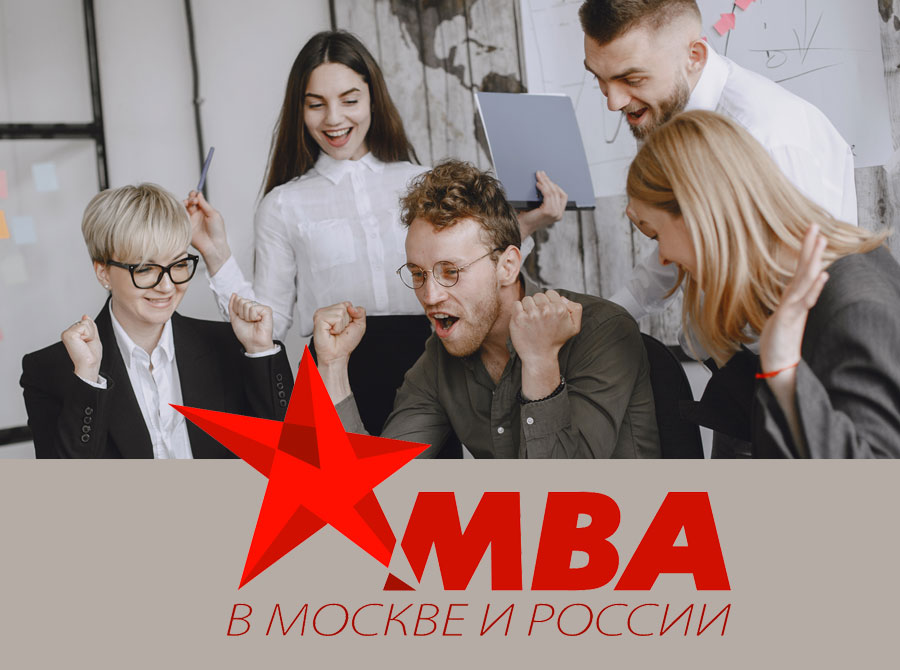 ИБДА РАНХиГС — лидер бизнес-школ России по качеству обучения MBA и EMBA