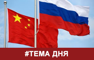 Тема дня: Товарооборот России и Китая в 2022 году вырос на 29,3%