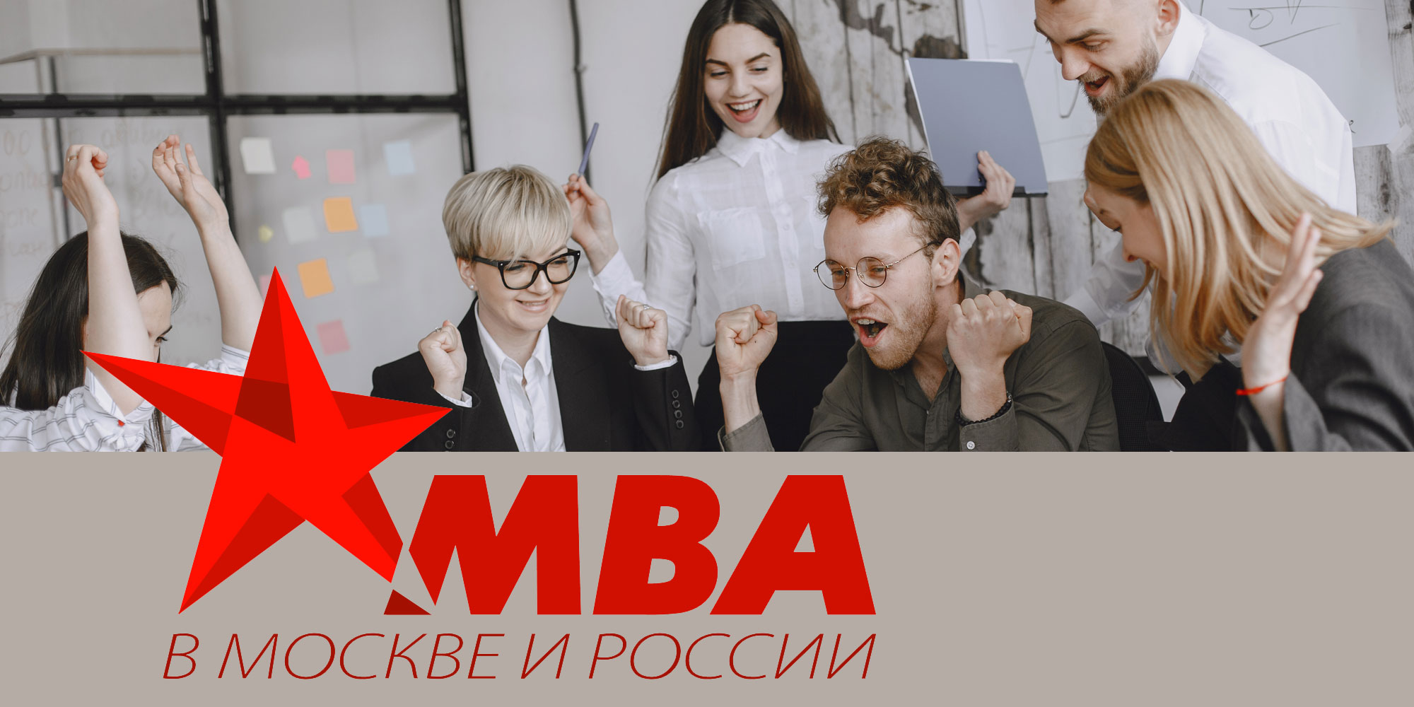ИБДА РАНХиГС — лидер бизнес-школ России по качеству обучения MBA и EMBA