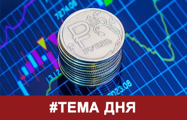 Тема дня: На индексацию соцвыплат с 1 февраля выделят 152,4 млрд рублей
