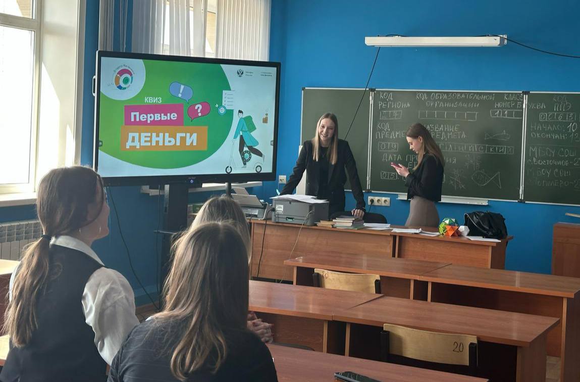 Студенты Президентской Академии – школьникам: финансовое просвещение в формате edutainment
