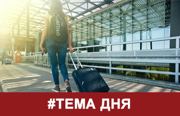 Тема дня: в России реализуют более 100 мероприятий в рамках нацпроекта по туризму