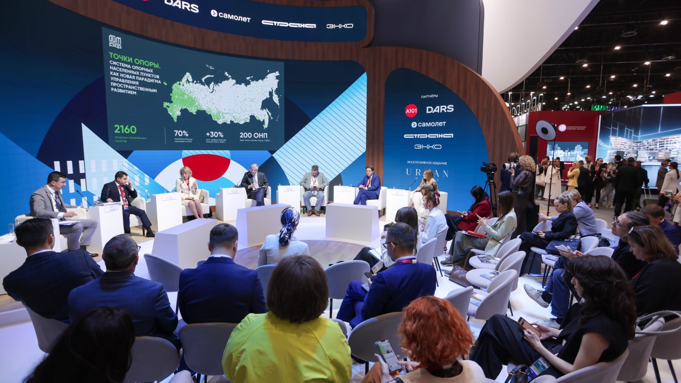 Опорные населенные пункты – каркас России
