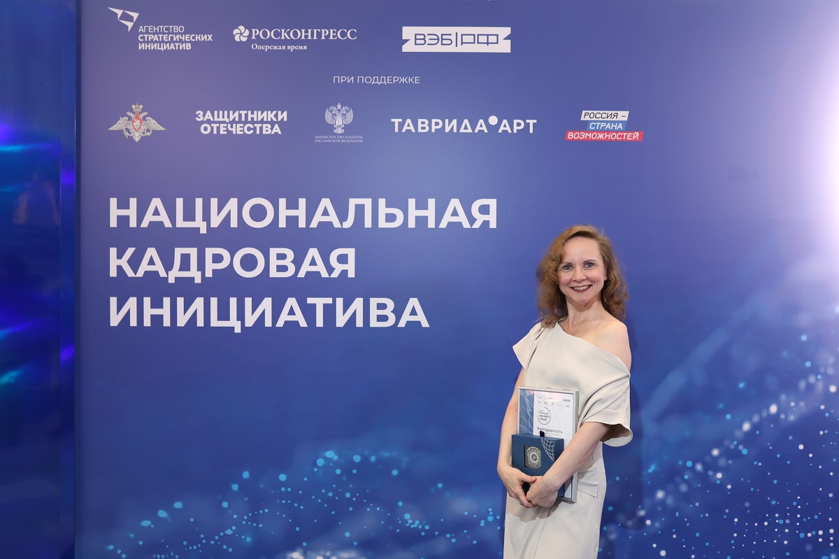 Представитель Президентской академии победила в конкурсе «Страну меняют люди»