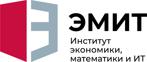 Институт экономики, математики и информационных технологий (ИЭМИТ)