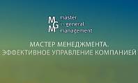 Master in General management
